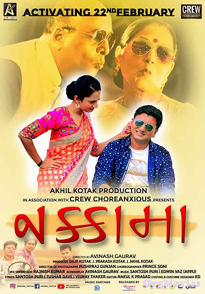 gujarati movie download